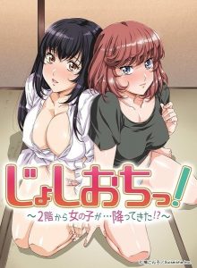 [BATCH] Joshi Ochi!: 2-kai kara Onnanoko ga Futte Kita!? Subtitle Indonesia