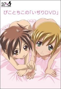 [Remastered] Boku no Pico Episode 2 Subtitle Indonesia