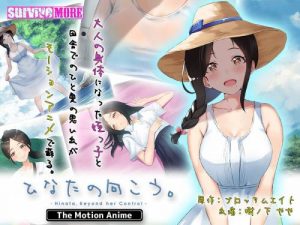 [2D-Motion Anime] Hinata no Mukou The Motion Anime