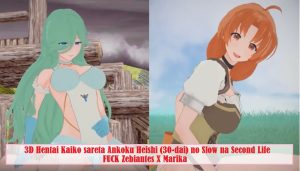 [3D] Kaiko sareta Ankoku Heishi (30-dai) no Slow na Second Life