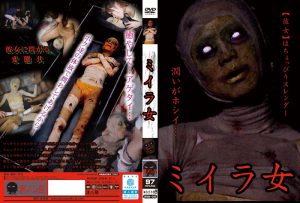 URAM-006 Mummy Woman Kanzaki Tsukasa