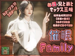 [3D] Saimin Family