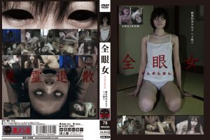 URAM-001 All Eye Woman Ghost Typical Girl Wohame Graphics Killing